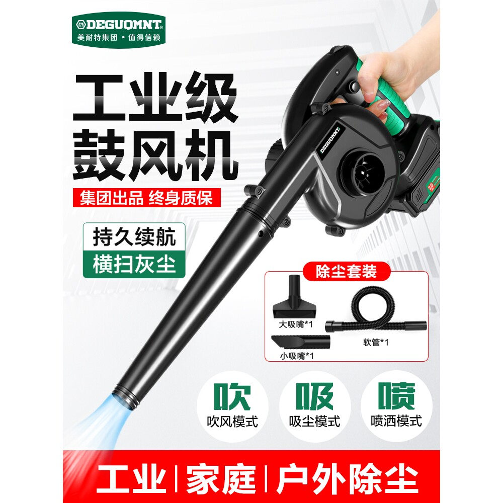德国进口鼓风机锂电池充电大功率吹灰枪车载除尘器工业型吹风枪
