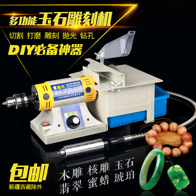 德国进口玉石雕刻机切割台磨机电动小型抛光机打磨机蜜蜡玛瑙翡翠