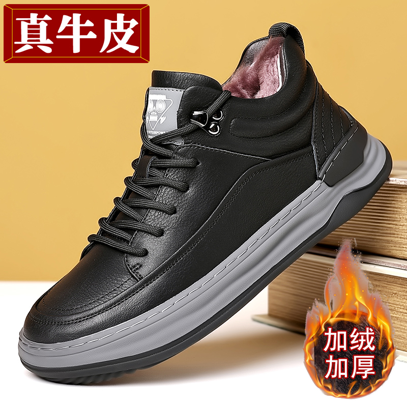 冬季【真皮+上线+加绒加厚】男鞋