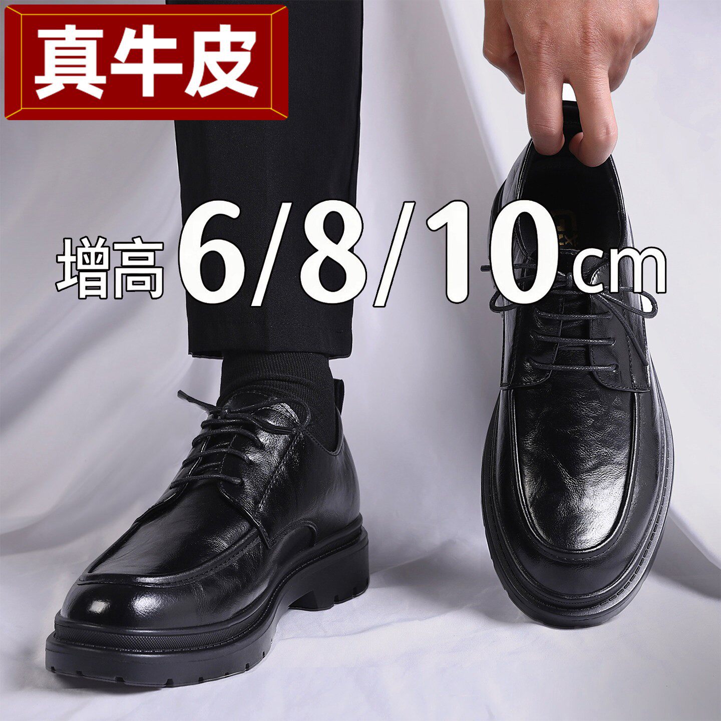 隐形内增高鞋男士皮鞋8/10cm结婚鞋新郎系带英伦商务真皮鞋子男鞋