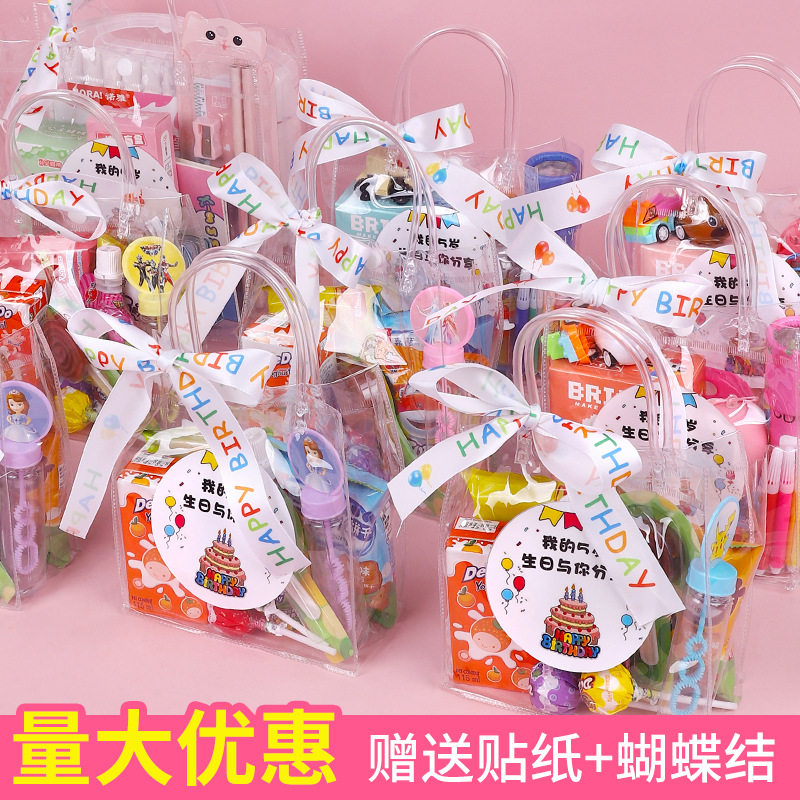 幼儿园生日毕业礼物分享全班儿童礼品袋小朋友伴手礼创意回礼奖励