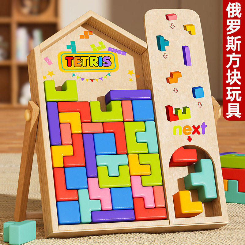俄罗斯方块积木拼图儿童益智玩具3到6岁5女孩生日礼物4小男孩拼装
