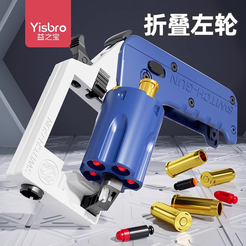 折叠左轮枪软弹枪壳抛手抢手小枪