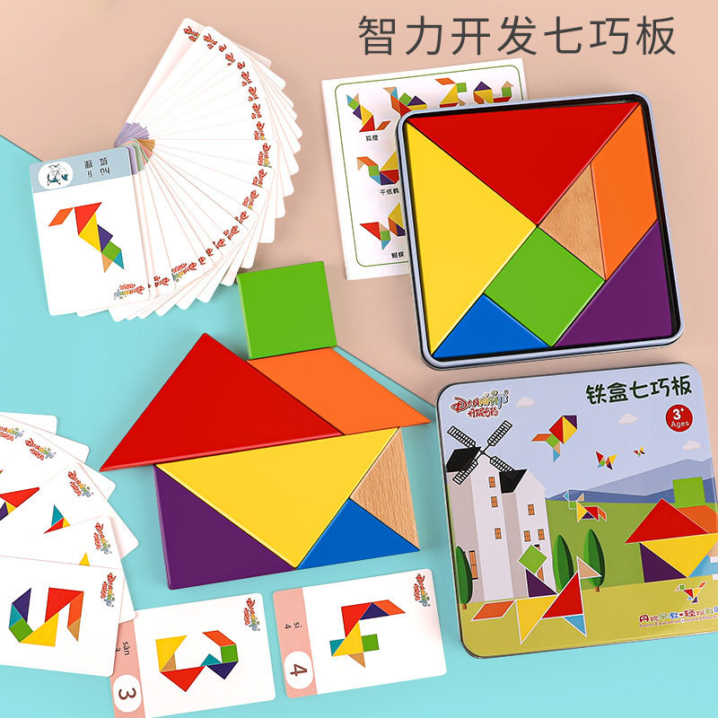 七巧板小学生一年级下册数学专用益智力拼图教具儿童玩具磁力6岁3