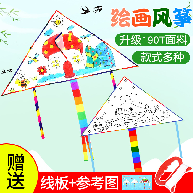 兒童彩虹邊風箏卡通手繪涂鴉空白