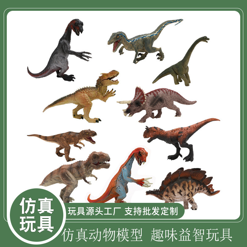 新款仿真实心恐龙模型侏罗纪玩具