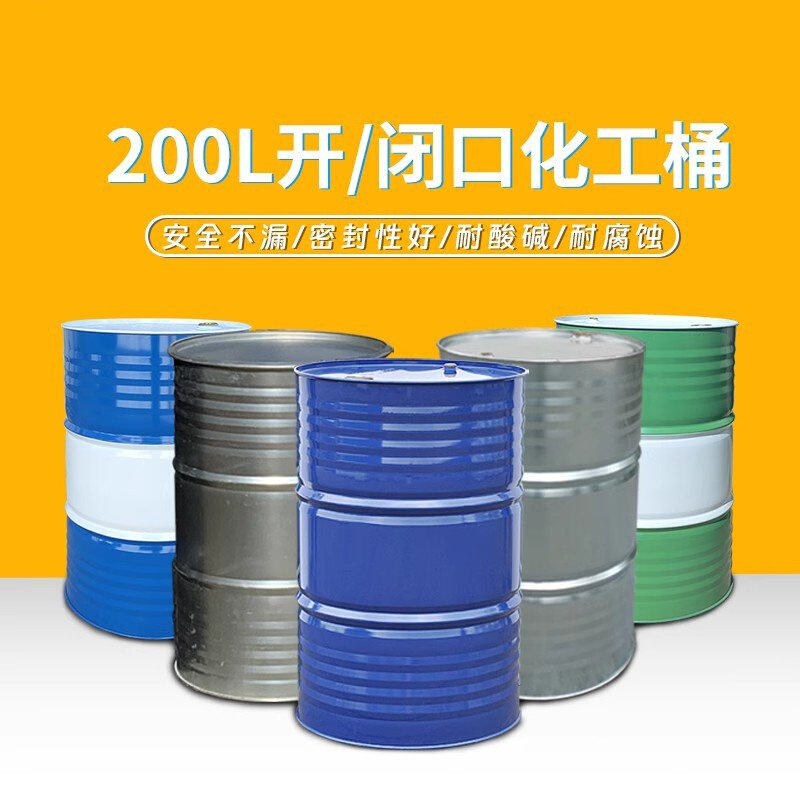 新款适用于200升大铁桶圆桶旧铁皮桶油桶汽油柴油废旧熏肉空桶带