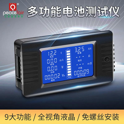 电池测量检测仪库仑计电流电压表电量计功率能耗测试仪