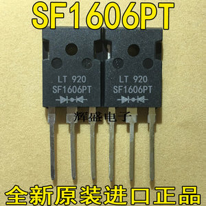 全新原装进口 SF1606PT TO-247快恢复整流管 16A600V测好可直拍