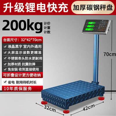 凯丰电子秤商用小型台秤100kg150公斤精准称重工业用300kg200磅秤