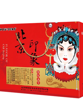 御食园大礼包北京特产伴手礼