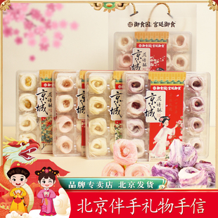 御食园京城花语酥（龙须酥）268g盒装北京伴手礼物多口味糕点特产