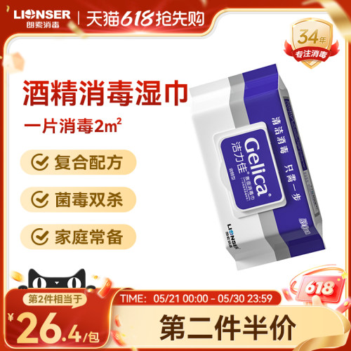 洁力佳表面消毒湿巾纸家用婴儿童马桶杀菌含醇75度酒精湿巾