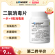 朗索二氯异氰尿酸钠84消毒泡腾片家用医用杀菌漂白含氯消毒100片