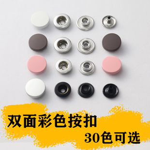 双面穿外套用按扣双面彩色四合扣两用暗扣彩色金属扣子外套箱包扣