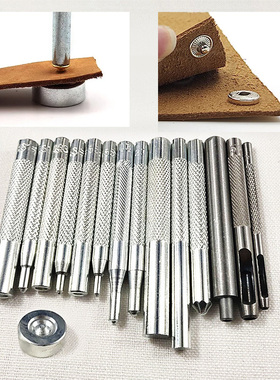 手工金属四合扣打孔器模具按扣安装工具套装打扣通用底座831/503