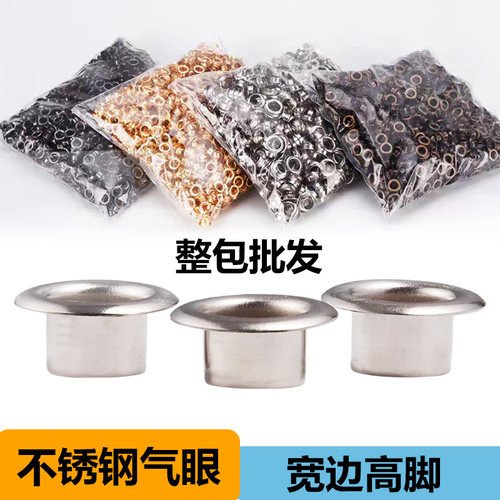 不锈钢金属气眼整包批发