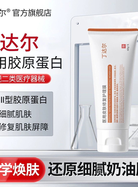 tder护理膜tdd护理膜ted护理膜gmm护理膜tate护理膜dlla护丁达尔