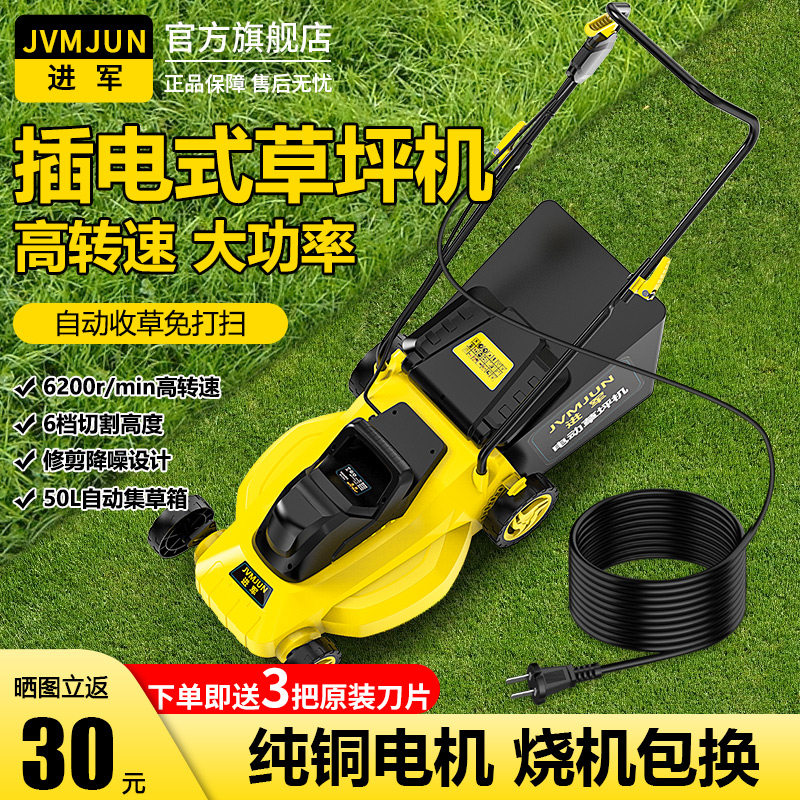 德国进口插电式手推草坪修剪机割草机小型家用多功能推草机大功率