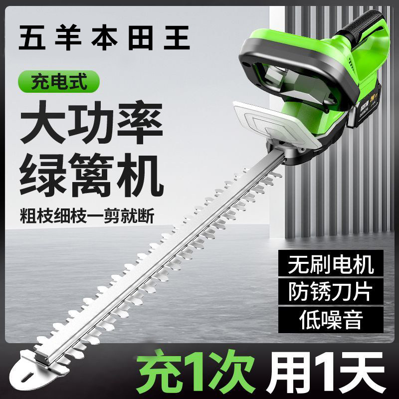 进口电动绿篱修剪机充电式修花剪刀修枝剪采茶叶绿化花草园林工具