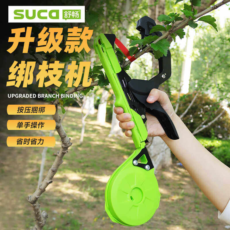 进口葡萄绑枝机百香果番茄绑藤绑枝神器辣椒果树黄瓜绑蔓器捆绑带