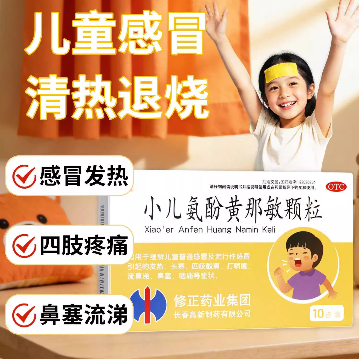 商品图