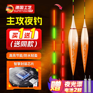 德国led电子夜光漂咬钩变色高灵敏浮漂日夜两用鲫鲤鲢鳙大物鱼漂