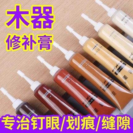 家具修补膏修补漆木门修漆膏笔地板修补材料补坑洞美缝木质补漆笔