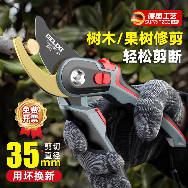德国电气修剪树枝园艺剪刀修枝剪园林花卉果树花艺嫁接专用剪子刀
