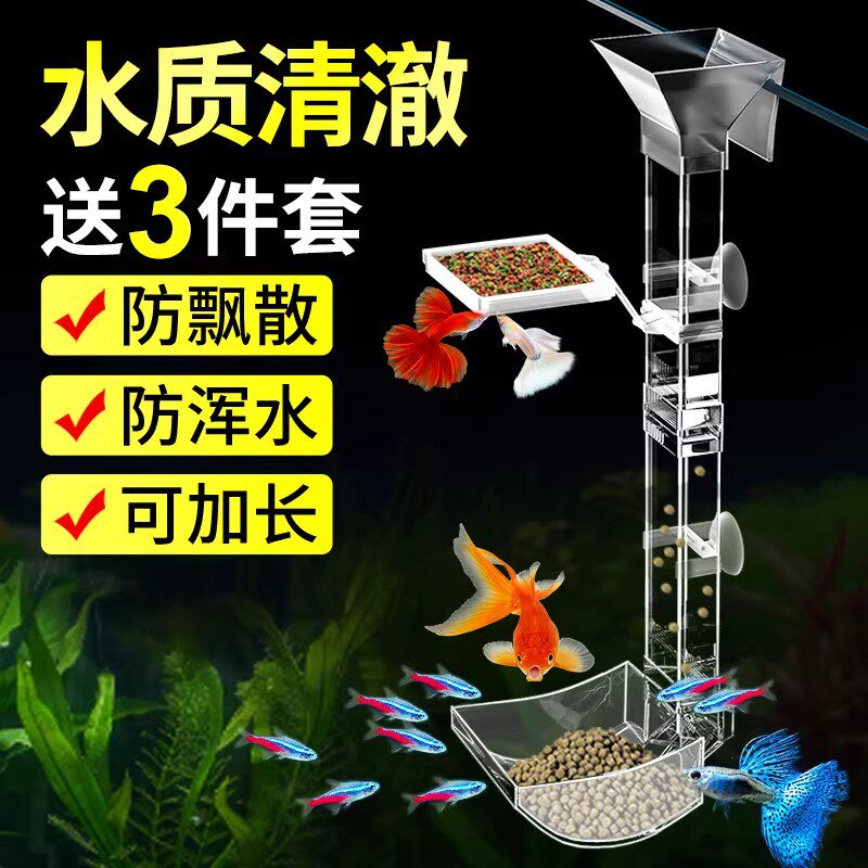 鱼缸喂食器防飘散挂缸壁小鱼喂鱼神器鱼食投喂器固定器乌龟喂食圈
