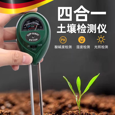 德国土壤酸碱度ph值检测仪高精度