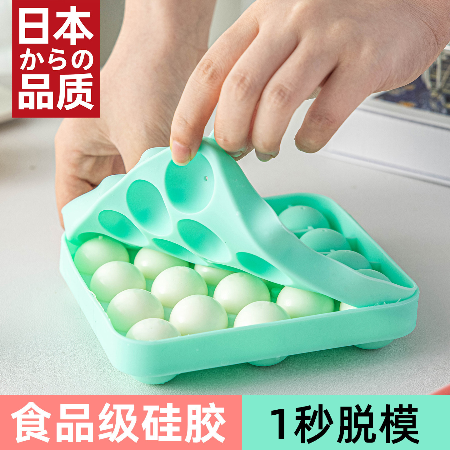 日本冰块模具球制冰格家用食品级硅胶软果冻奶圆形布丁自制小号盒