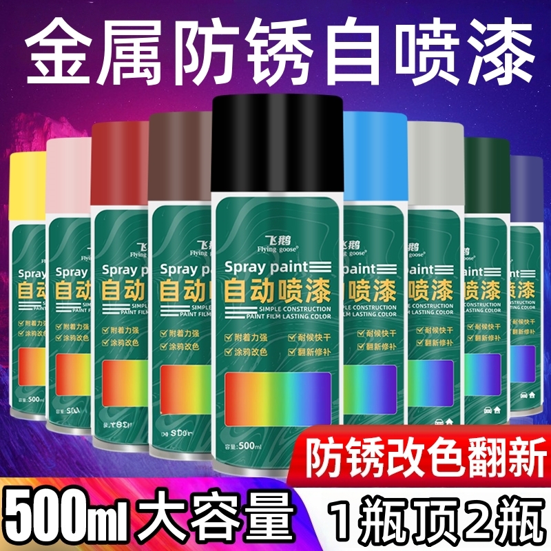 自动手摇自喷漆金属漆油漆免除锈