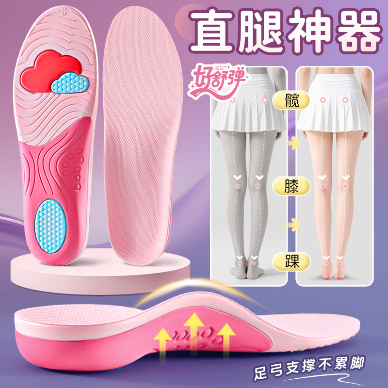 日本女生专用直腿神器足弓支撑扁平足矫正鞋垫久站不累足内外翻