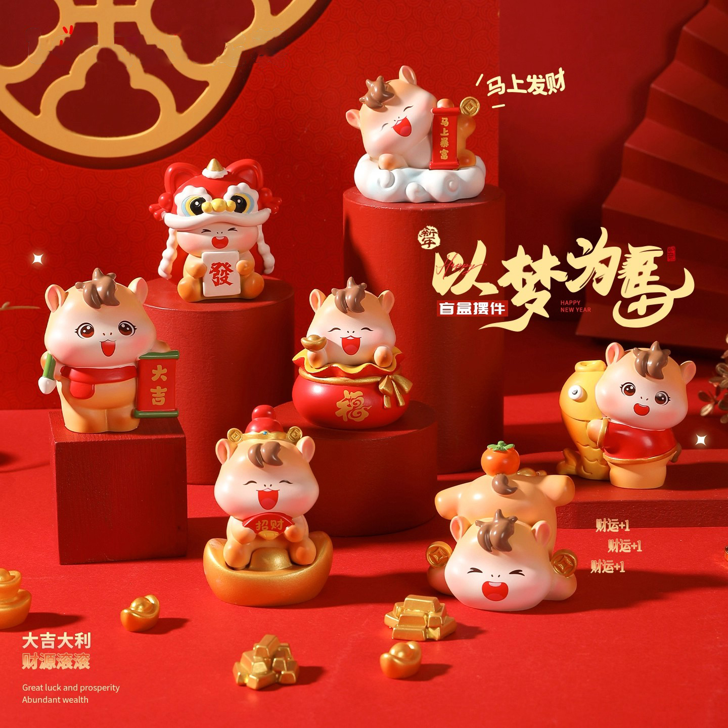 2026马年吉祥物桌面摆件年会礼品