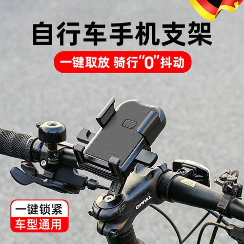 德国自行车手机支架防震骑行山地