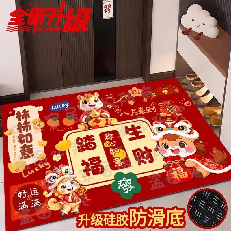 马年入户门地垫红色进门脚垫喜庆玄关新年地毯家用2026防滑门垫子,居家布艺,入户地垫,淘宝优惠券,粉丝福利购,淘宝优惠卷