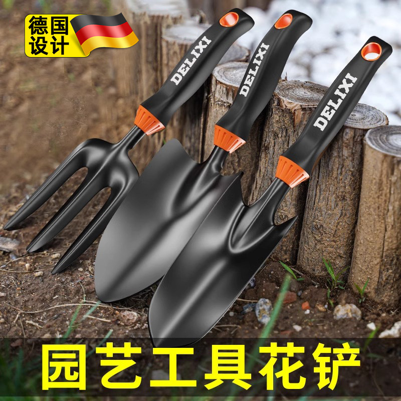 德国种花园艺工具小铲子沙滩赶海神器套装家用养花盆栽铁铲种菜