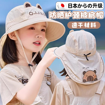 日本儿童防晒帽夏季男童女童大檐
