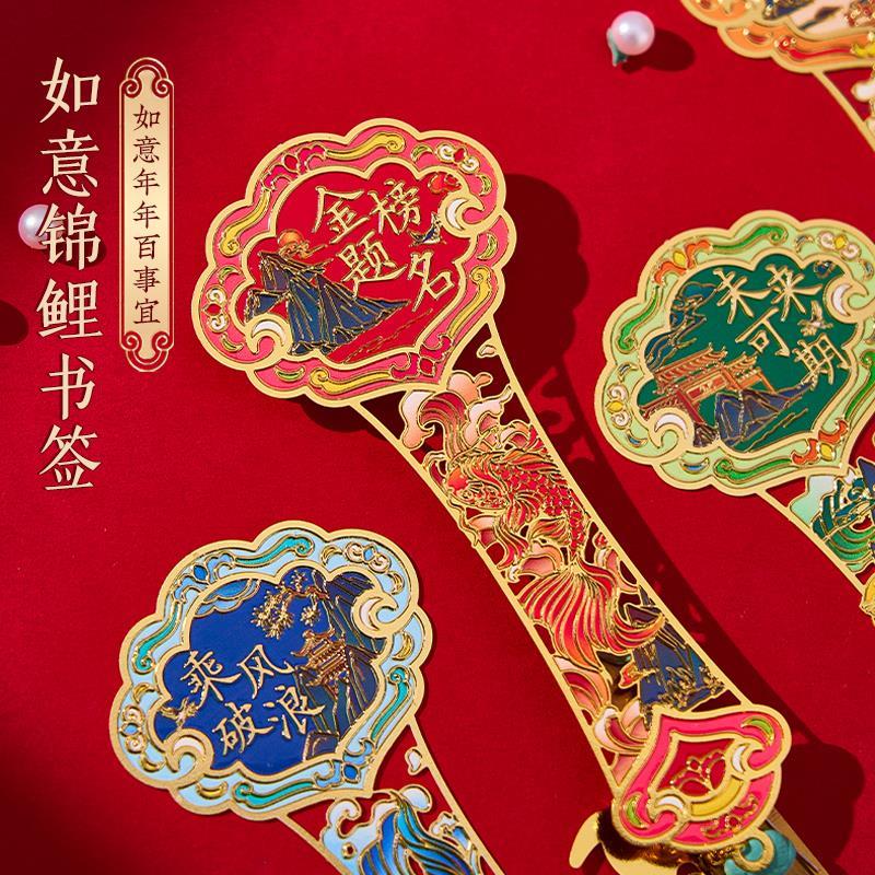 如意金属书签礼盒定制高颜值文具