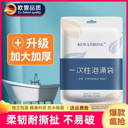 一次性浴缸套泡澡袋超大加厚酒店独立包装浴袋浴桶家用圆形沐浴新