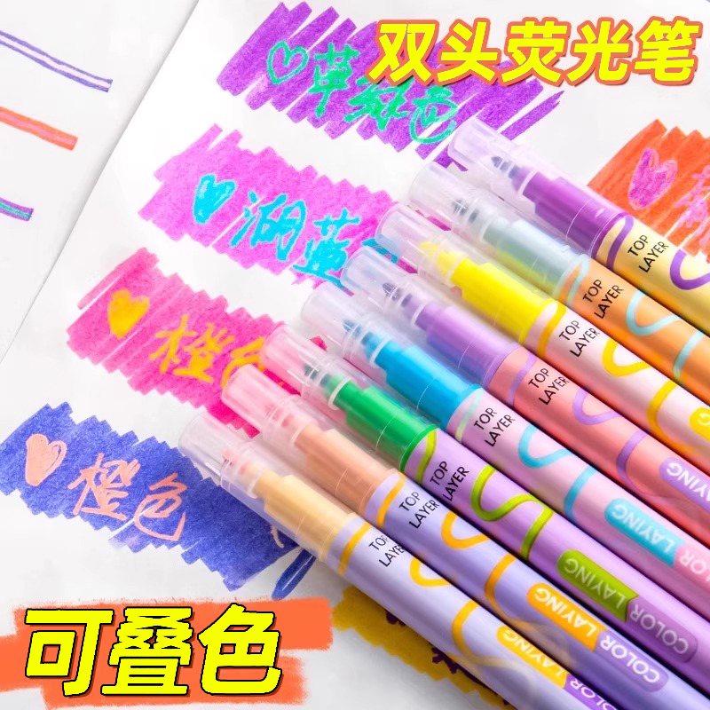 叠色荧光笔双头双色学生用小学生