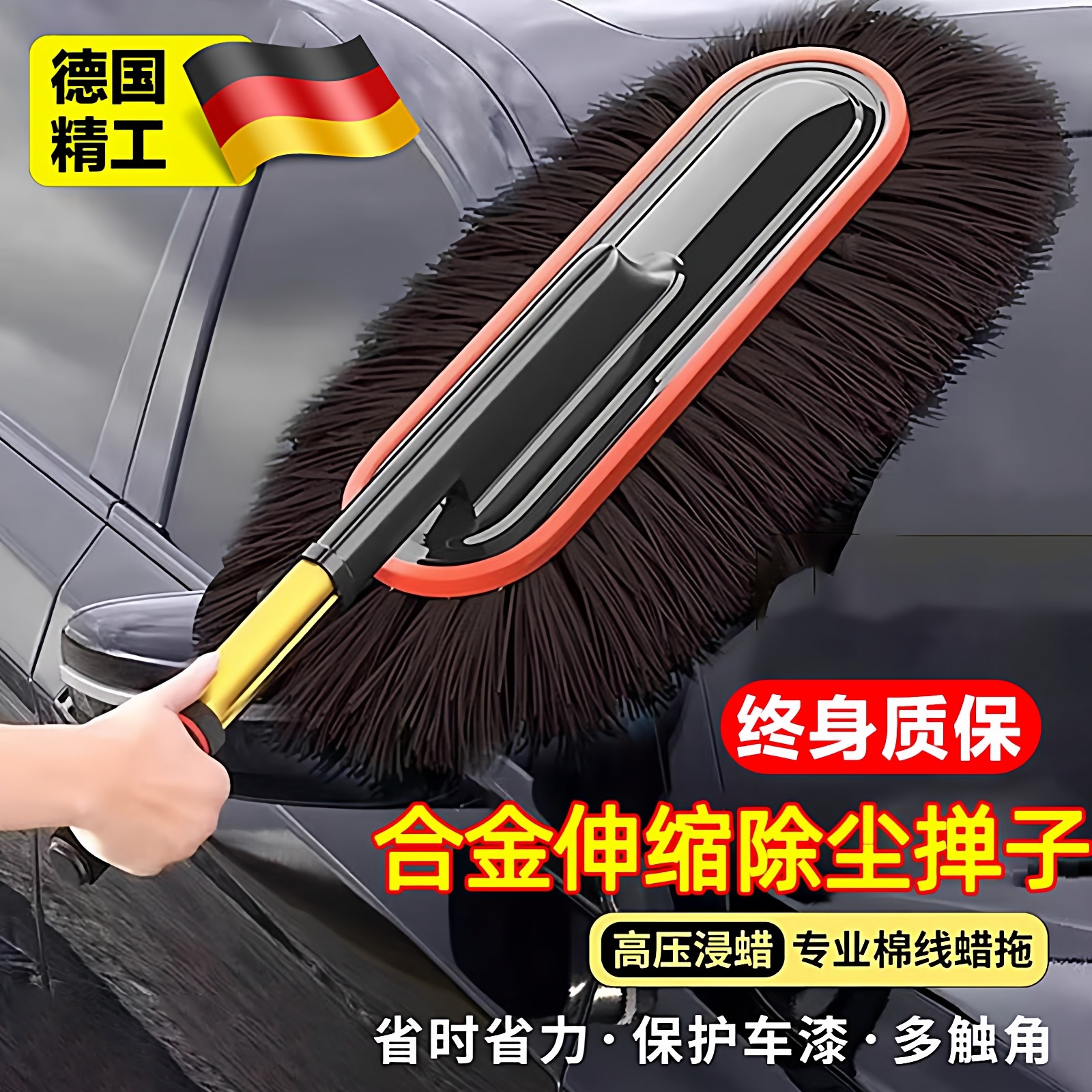 德国汽车除尘掸子2025新款蜡刷擦车拖把神器专用工具车清洁不伤漆