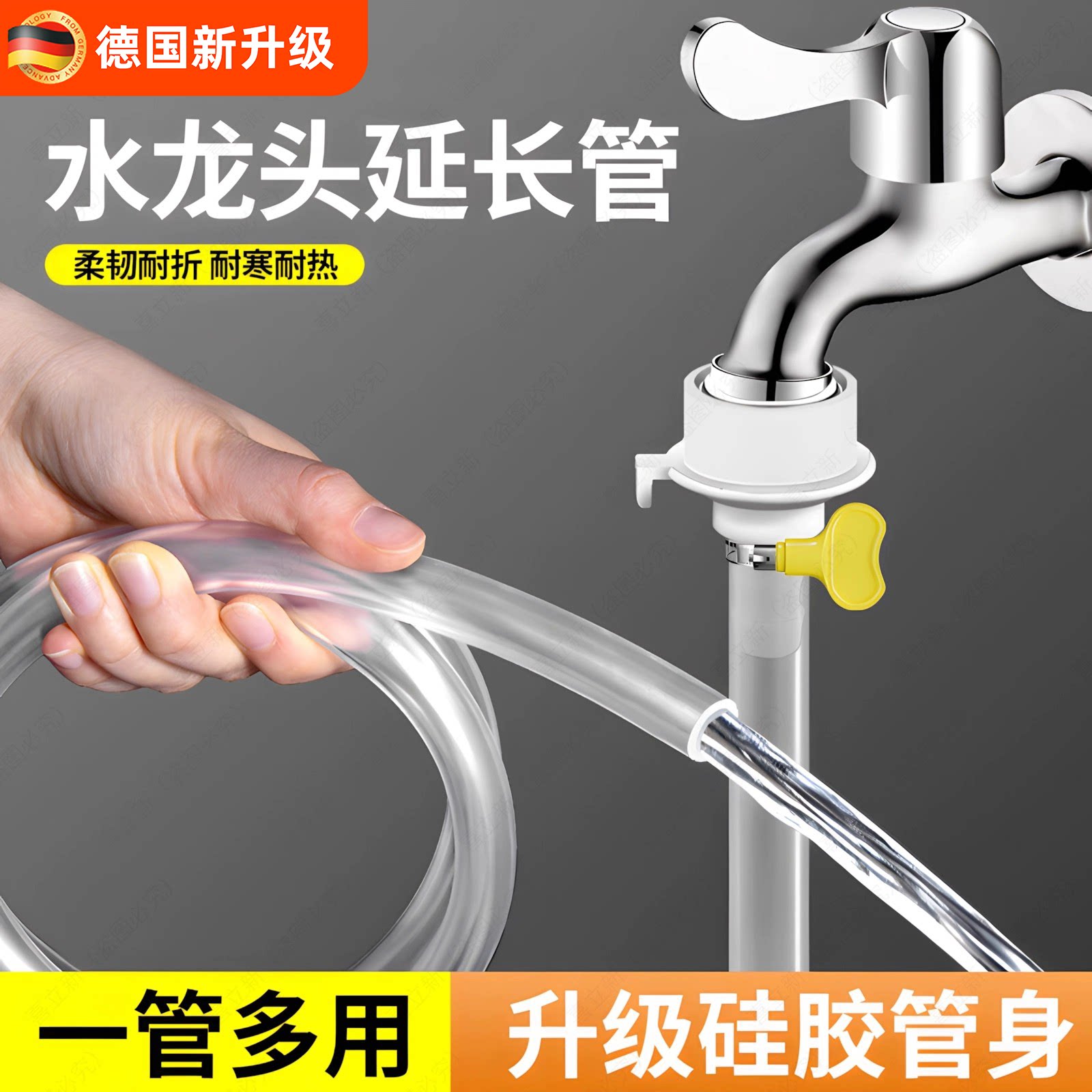 【食品级】水龙头延长管硅胶软管图片