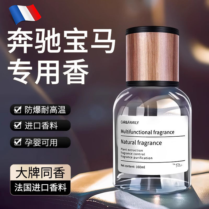 法国车载香薰2025新款摆件持久留香女士高级感车用香水除异味男士