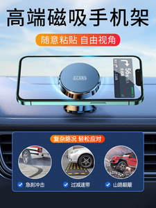 德国汽车车载手机支架2026新款专车专用吸磁吸盘式支撑架导航固定