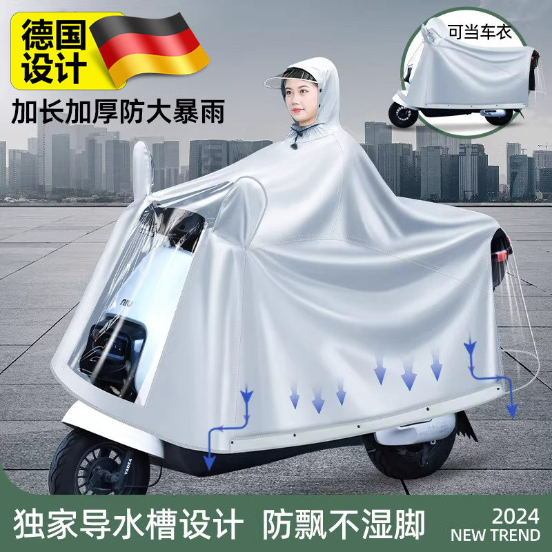 雨衣电动电瓶车长款全身防大暴雨男女款摩托车车罩一体式骑行雨披