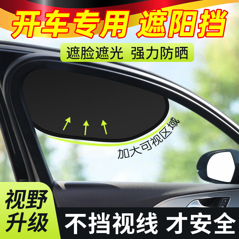 汽车遮阳帘侧窗户玻璃车窗遮光挡板婴儿隐私帘小车内用载防晒隔热