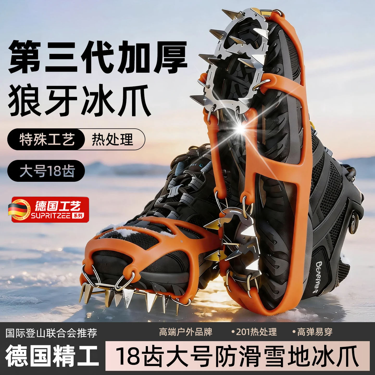 德国冰爪防滑鞋套雪地专业雪套防水腿套雪爪登山鞋底神器冰抓东北