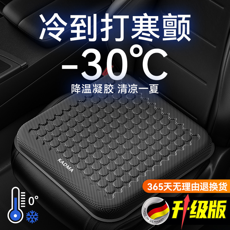 2025新款汽车坐垫夏季凉垫座椅单凝胶屁冰垫通风透气四季通用货车